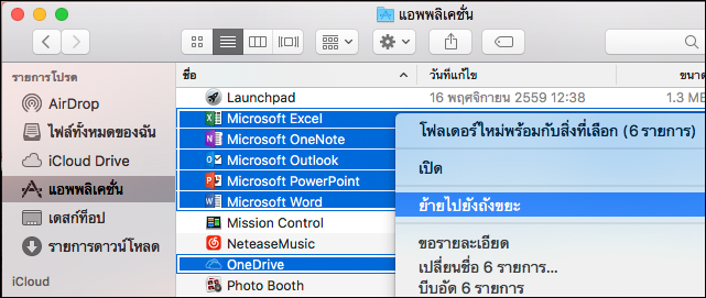 microsoft office 365 for mac 2011 how many years